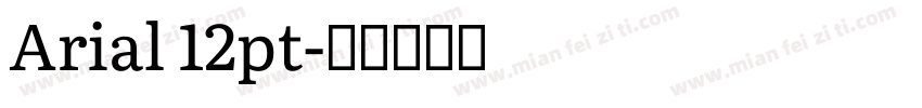 Arial 12pt字体转换